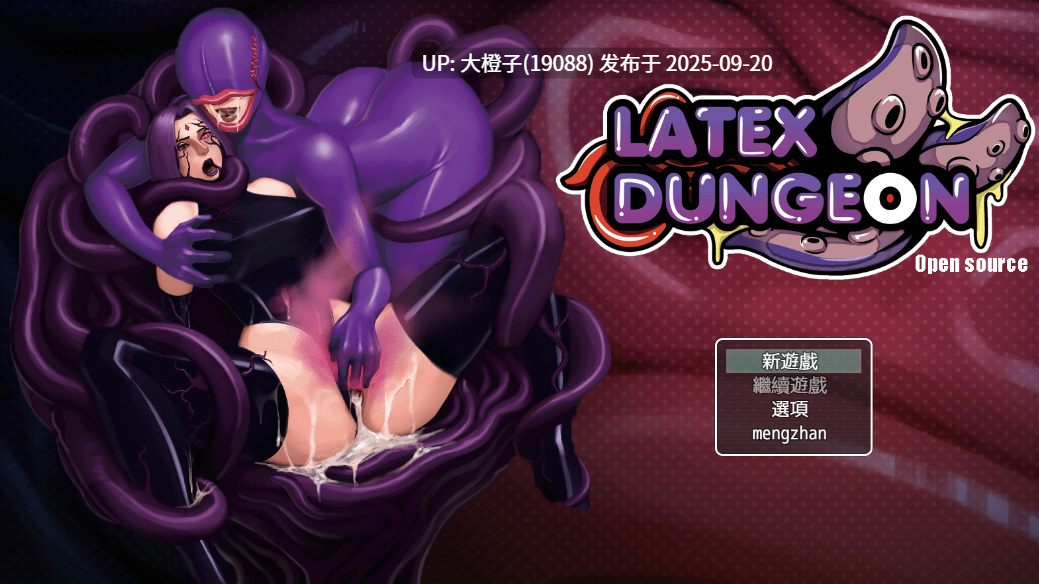 [RPG官中PC+安卓动态步兵]乳胶地牢重制版 Latex Dungeon Remake V1.5.7[萌站植入][1.93G]-第5张图片-萌站