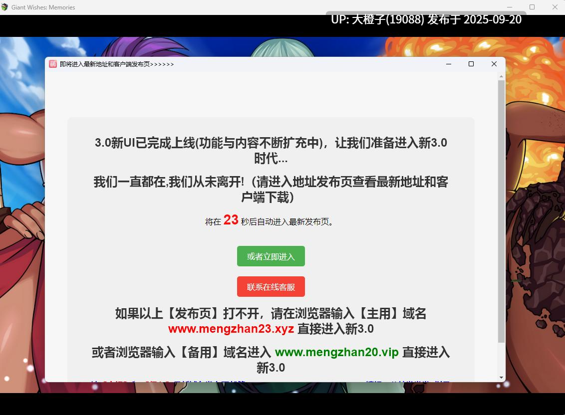[RPG汉化PC] 巨大的愿望与回忆 Giant Wishes Memories 1.0.0[萌站植入][1.15G]-第4张图片-萌站