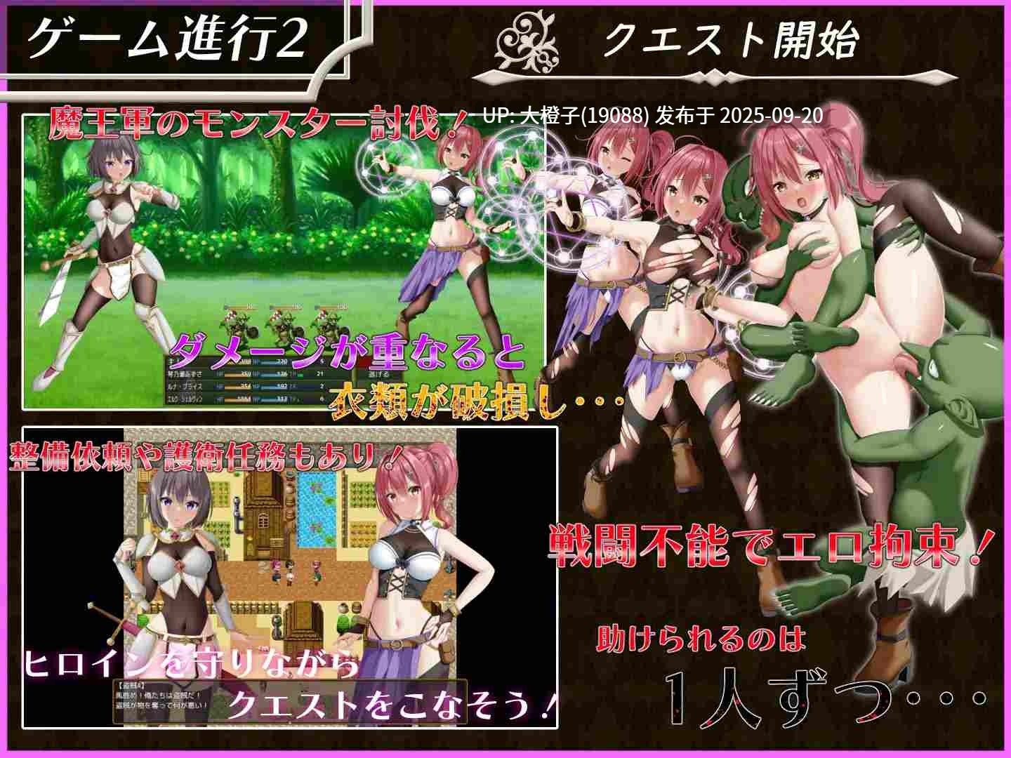 [RPG汉化PC凌辱调教]パラレルリリーフ Parallel Relief v1.7[植入][2.6G]-第4张图片-萌站