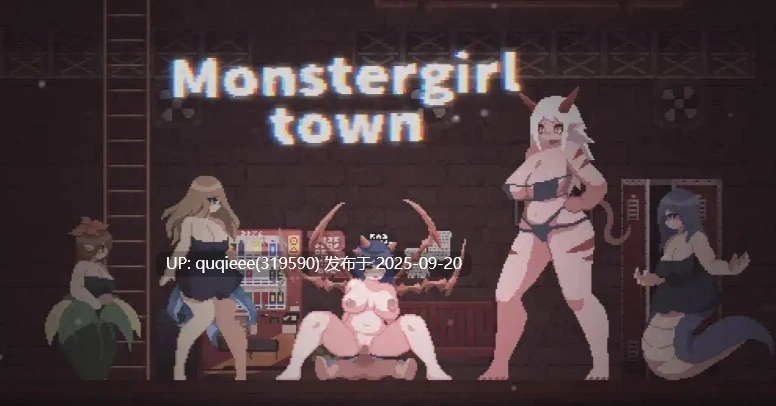 【ACT/动态/像素/战斗H/官中/PC】魔物娘城镇 v 1.1-第3张图片-萌站
