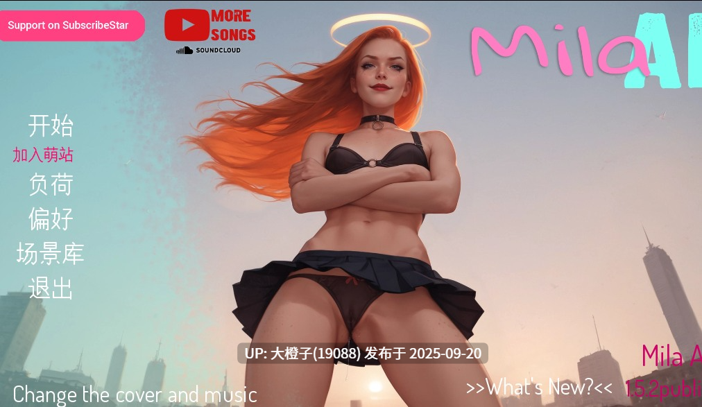 [SLG汉化PC+安卓步兵]Mila AI v1.5.2[萌站植入][3.75G]-第4张图片-萌站