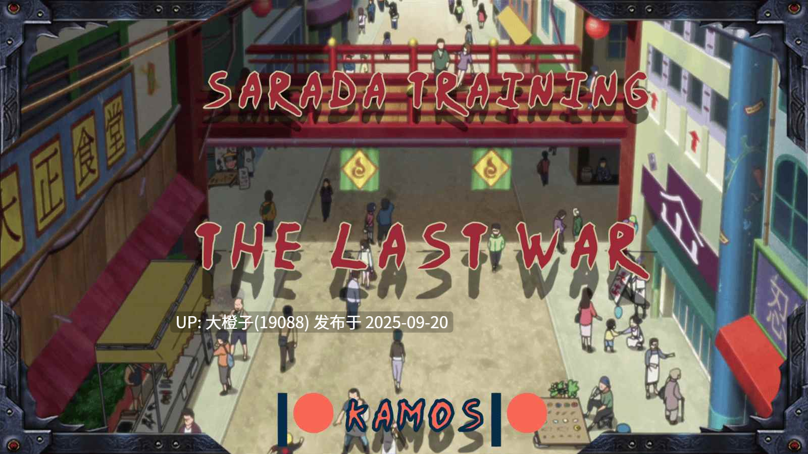 [SLG机翻汉化PC步兵]火影训练：最后的战争 Sarada Training The Last War v4.0[4.74G]-第10张图片-萌站