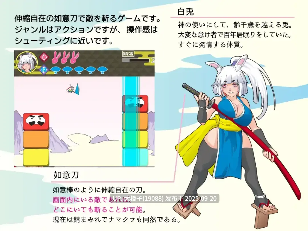 【SLG官方汉化PC】 [レイガン]○リババア巨乳ウサ耳サムライ【372M】-第3张图片-萌站