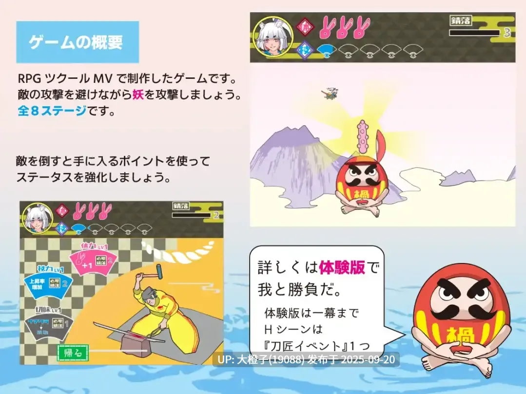 【SLG官方汉化PC】 [レイガン]○リババア巨乳ウサ耳サムライ【372M】-第7张图片-萌站