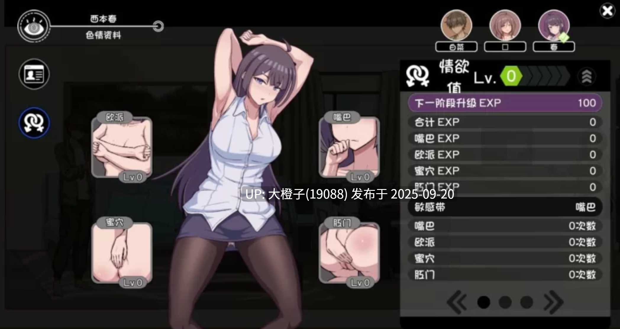 [互动SLG中文2D] NTR Kazoku NTR家族 Ver1.1 [1.5G]-第4张图片-萌站