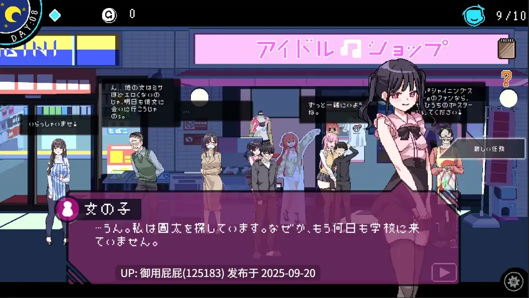 新更新 [沙盒SLG/NTR/动态/官中] 社群审查 DX エロ検閲者 the censor v4.0.9 Steam官中步兵版 [1.90G]-第13张图片-萌站