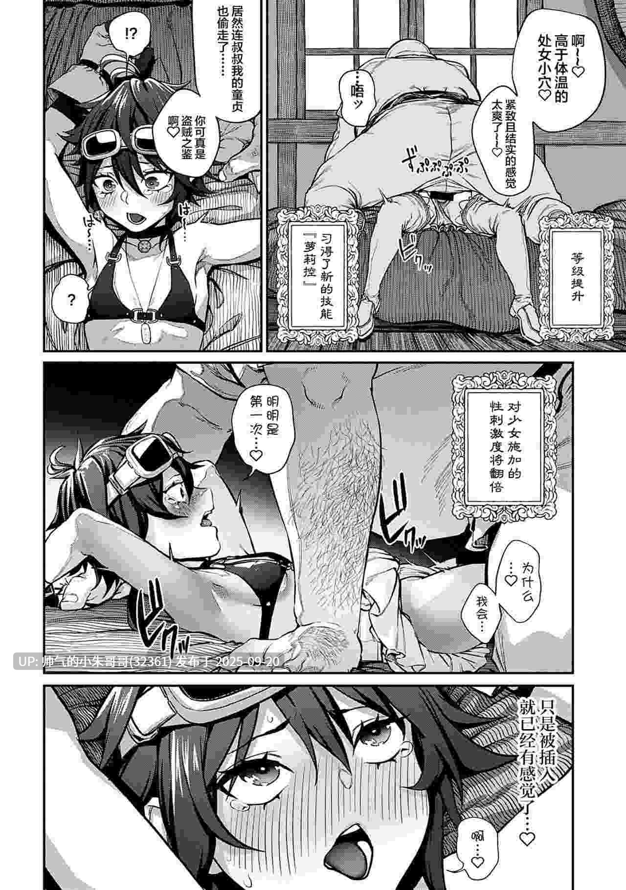 ユニークジョブ【種付けおじさん】を獲得しました 1-18 [476p+261m]-第2张图片-萌站