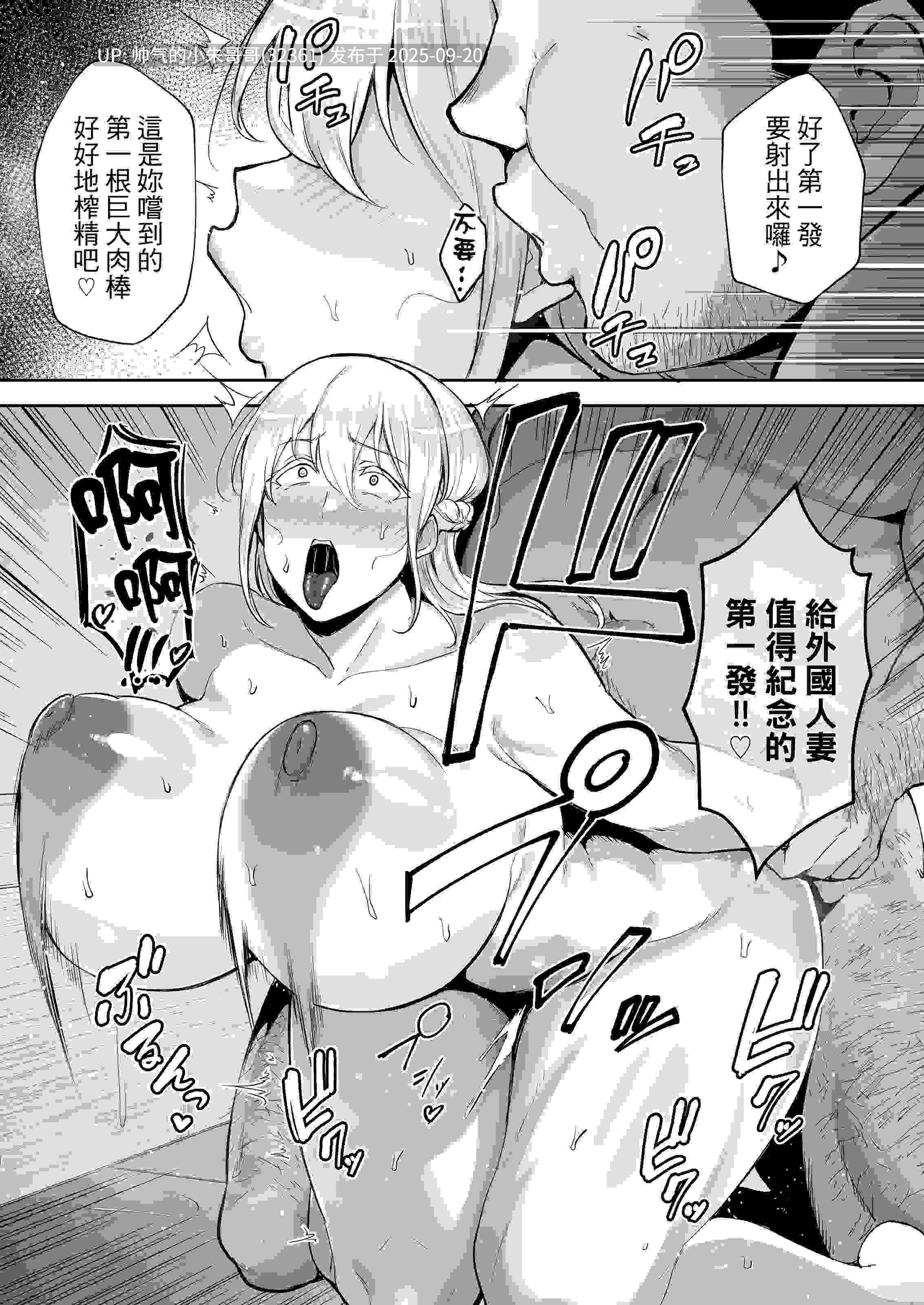 [ゴールデンバズーカ] 一直嚮往著成為大和撫子結果變成了洩慾用撫子1+2[中文] [186p+280M]