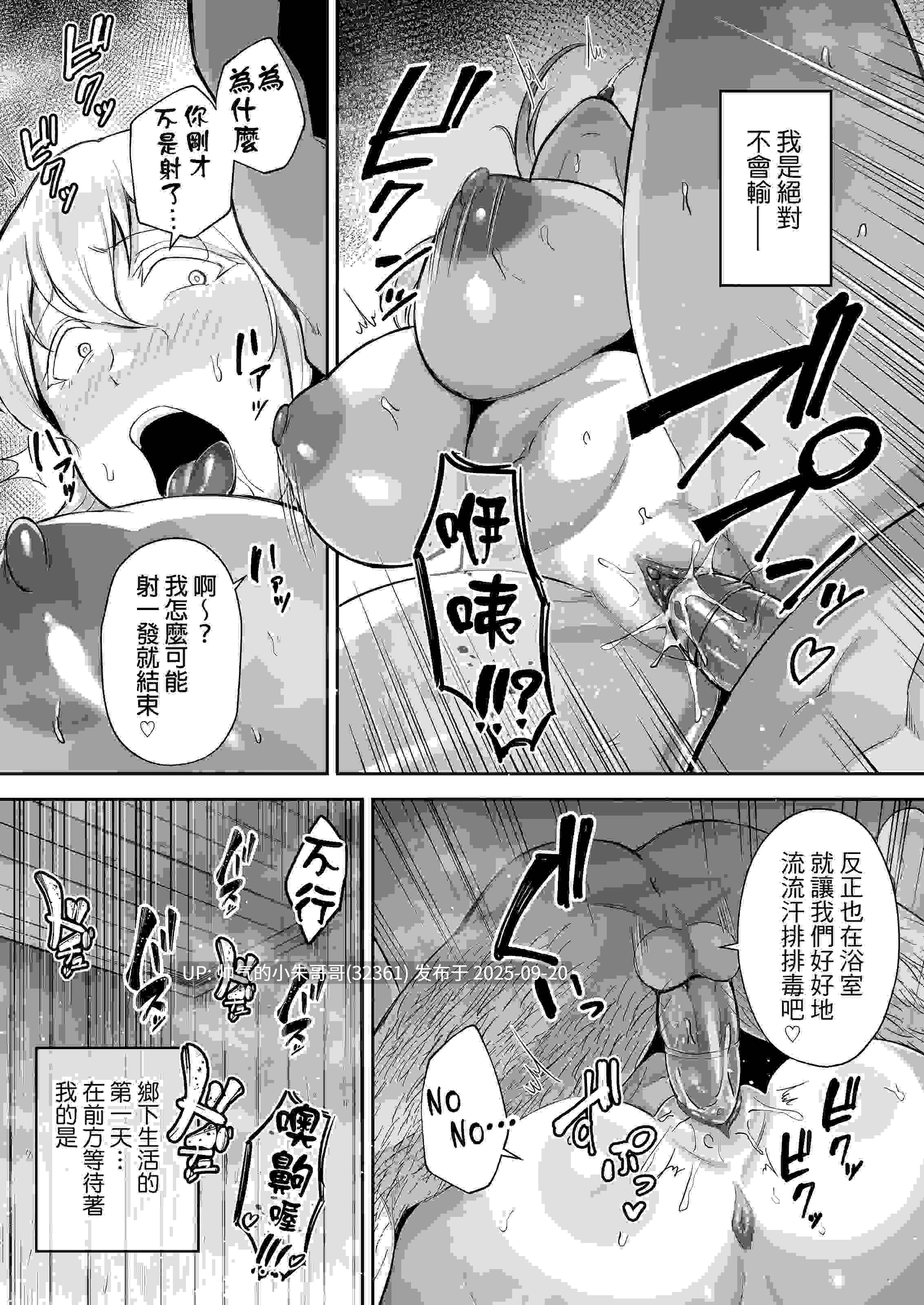 [ゴールデンバズーカ] 一直嚮往著成為大和撫子結果變成了洩慾用撫子1+2[中文] [186p+280M]-第5张图片-萌站