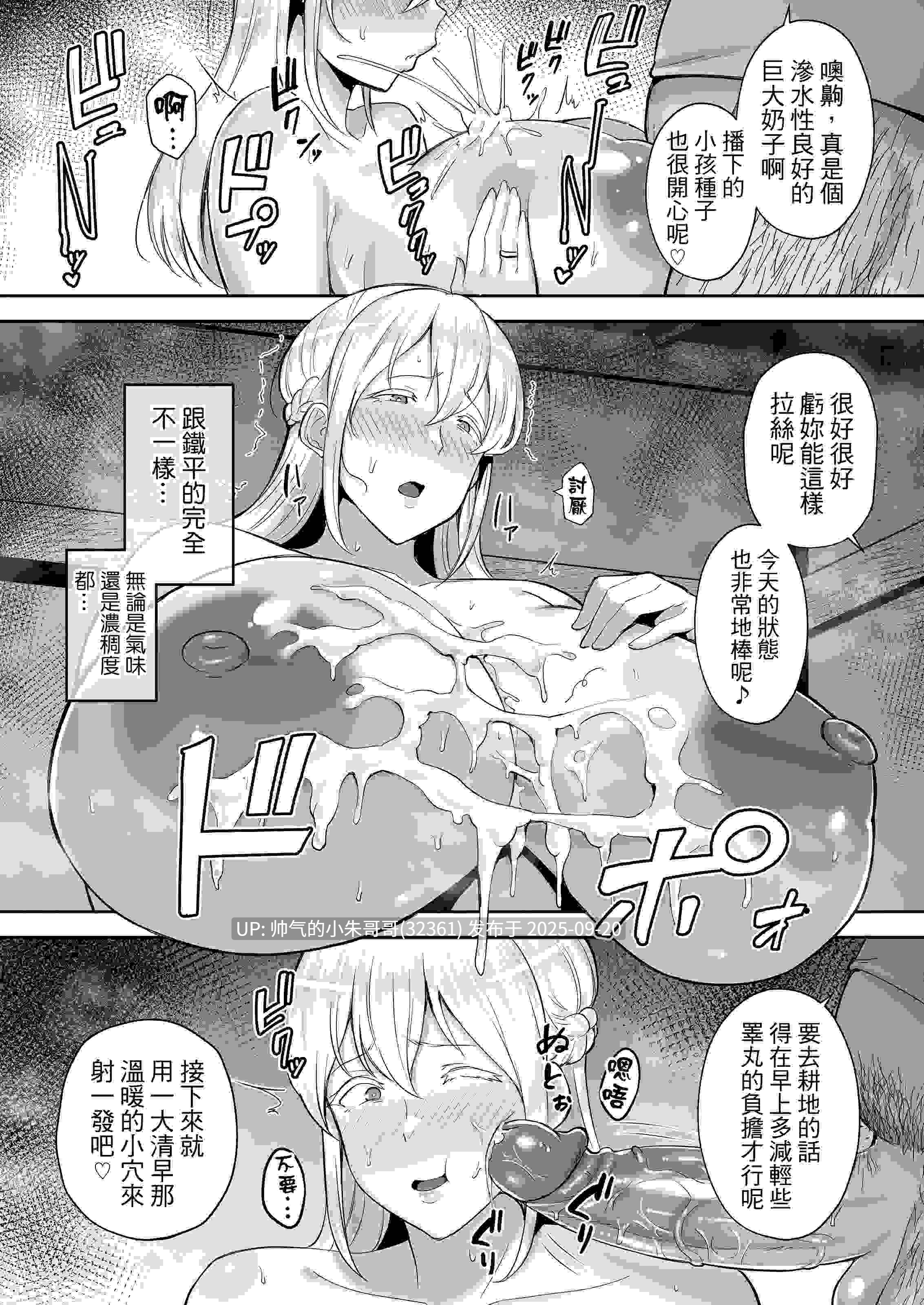 [ゴールデンバズーカ] 一直嚮往著成為大和撫子結果變成了洩慾用撫子1+2[中文] [186p+280M]-第9张图片-萌站