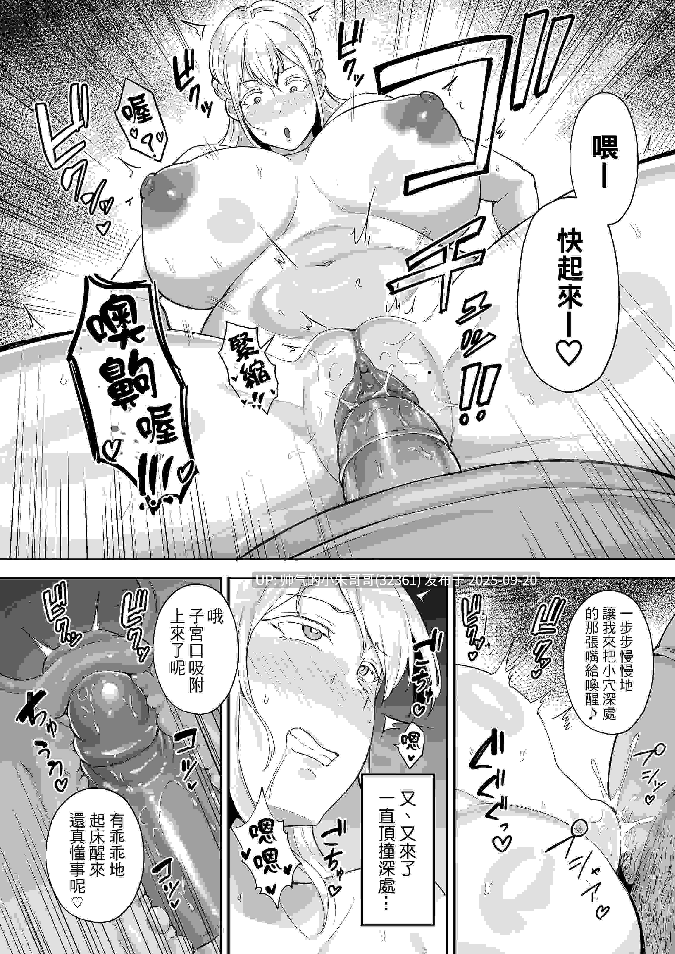 [ゴールデンバズーカ] 一直嚮往著成為大和撫子結果變成了洩慾用撫子1+2[中文] [186p+280M]-第10张图片-萌站