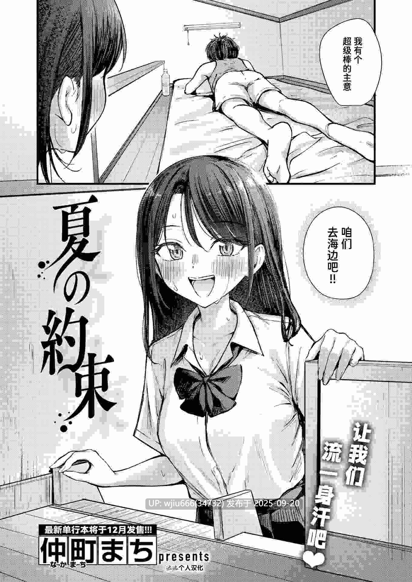 【本子】 夏の約束