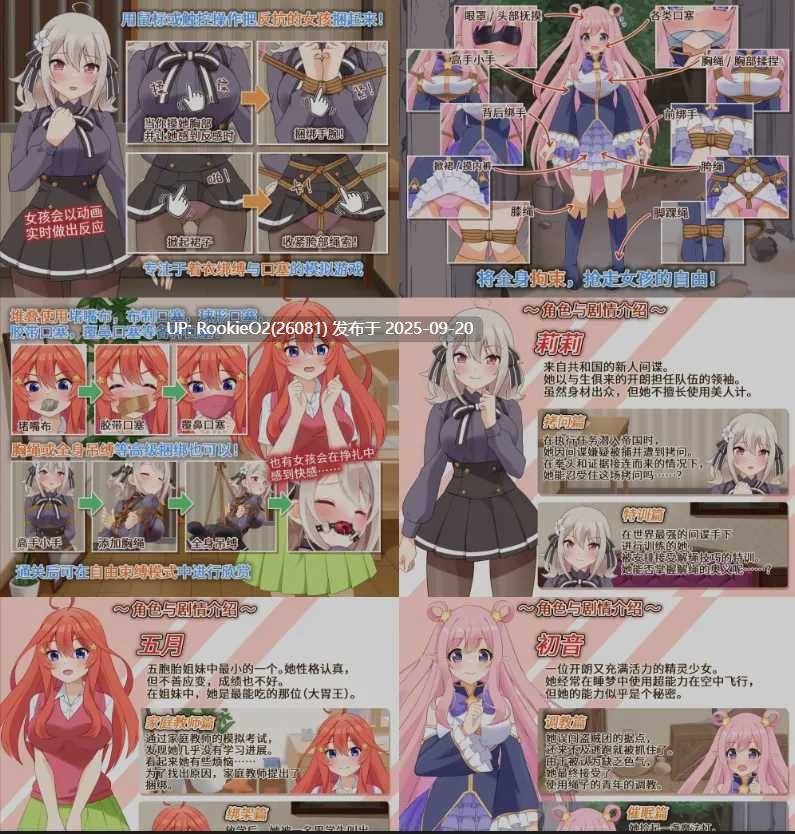【SLG/中文/PC+安卓】着衣紧缚SLG 绳之神乐 2 官方中文版【289M/新作】-第6张图片-萌站 【SLG/中文/PC+安卓】着衣紧缚SLG 绳之神乐 2 官方中文版【289M/新作】-第6张图片-萌站