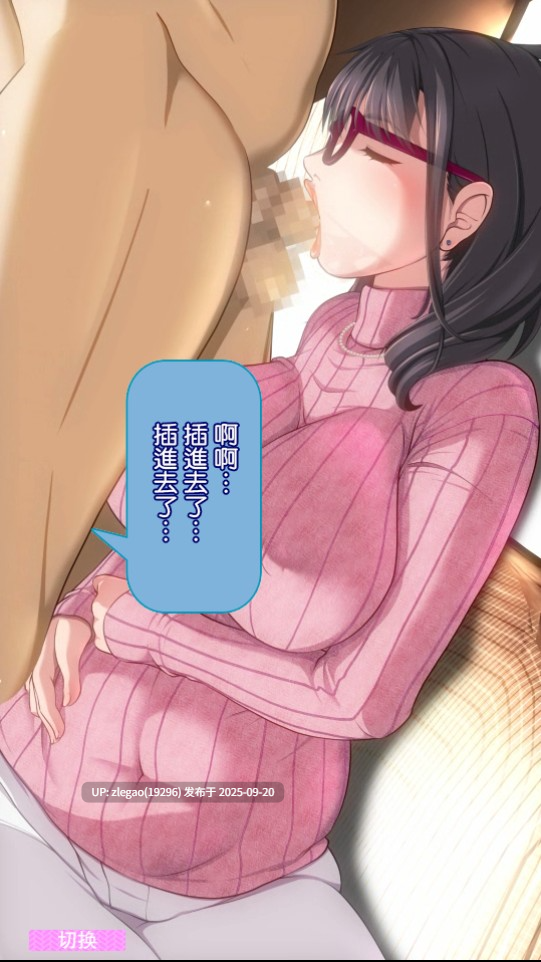 【PC/汉化/动态】熟睡的叔母(いねむリップ ～ソファーで寝てる縦セタを着た叔母のくちびるに…～)-第3张图片-萌站