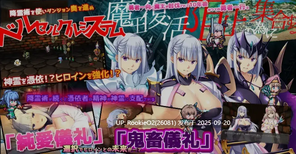 【日式SLG/中文】致曾经是勇者的妻子们 かつて勇者だった妻達へ DL官方中文版【2.40G/新作/CV】-第5张图片-萌站 【日式SLG/中文】致曾经是勇者的妻子们 かつて勇者だった妻達へ DL官方中文版【2.40G/新作/CV】-第5张图片-萌站