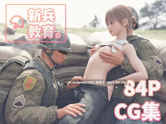 【3D/全彩/CG/汉化】 空色工房漫画三部（压制版，137M）-第2张图片-萌站