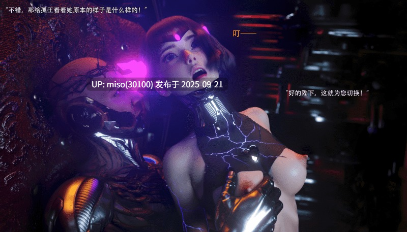 逆转HD_第二季-归尘长梦01-14+IF_04冰昕篇+番外-女帝篇2-第17张图片-萌站