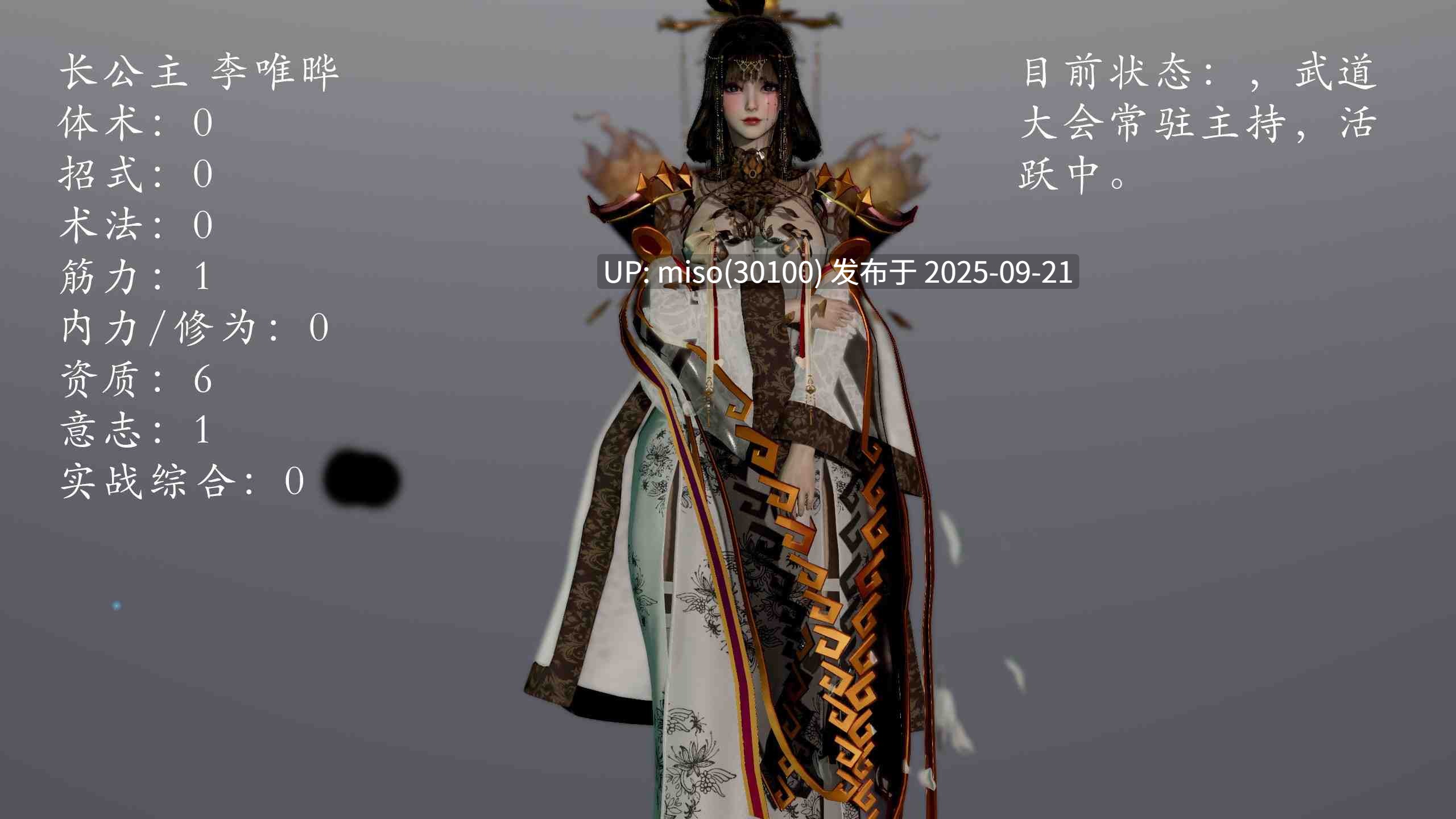 武林01-15+武林番外2-if线+武林肉便器1.1-1.2-第17张图片-萌站