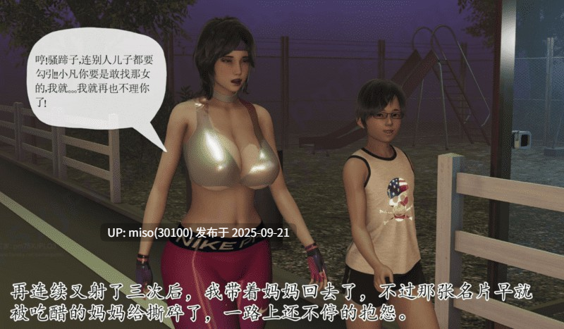 重生夺母记01-03(完)-第11张图片-萌站