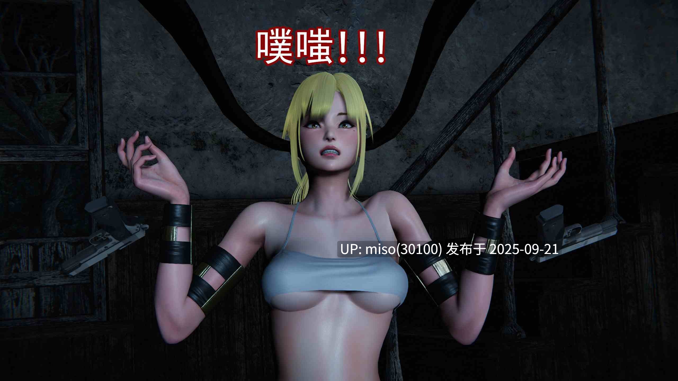 [7Nova7]丝袜女杀手与丧尸1-2-第3张图片-萌站