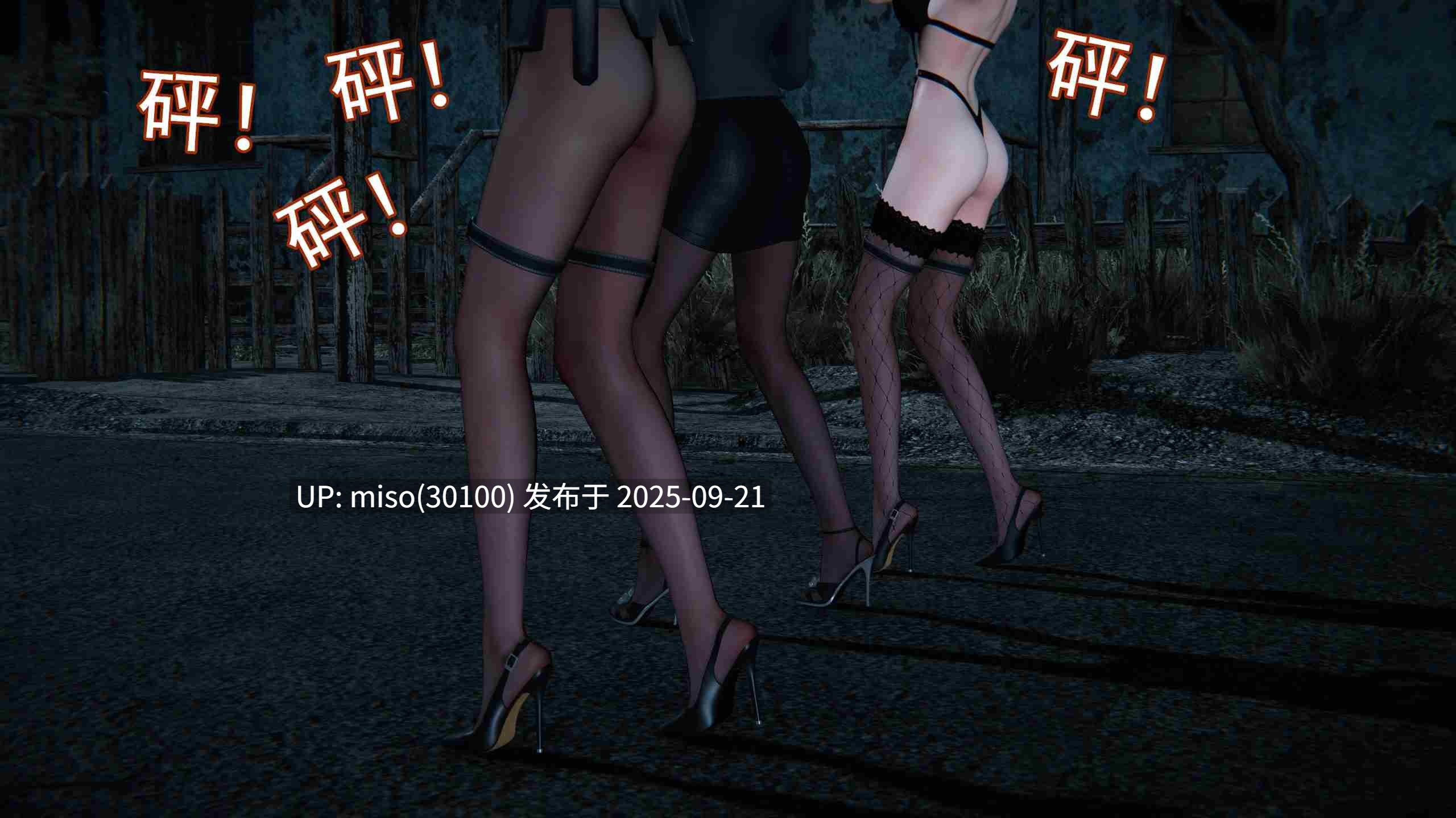 [7Nova7]丝袜女杀手与丧尸1-2-第17张图片-萌站