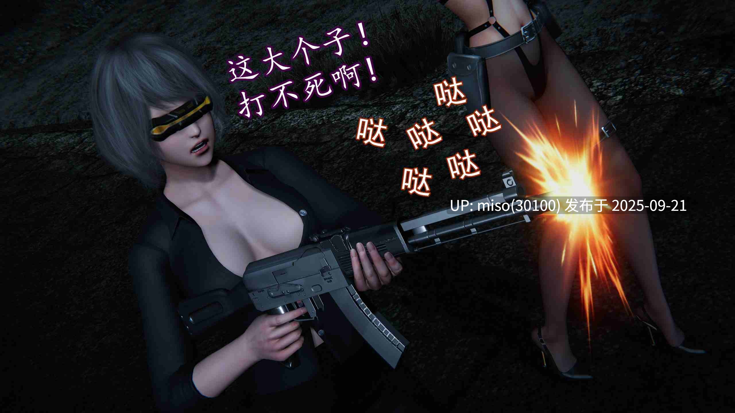 [7Nova7]丝袜女杀手与丧尸1-2-第19张图片-萌站