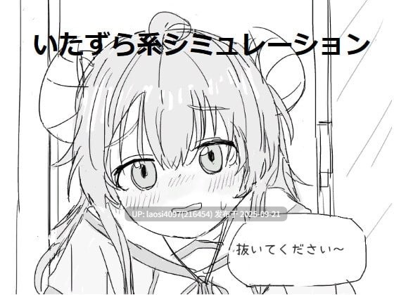 [更新/SLG/PC]#与邻居家的小鬼头进行的30天试炼 #近所のメ○ガキとの30日間 v0.4.3 日文生肉版【2025年09月20日 更新】-第2张图片-萌站