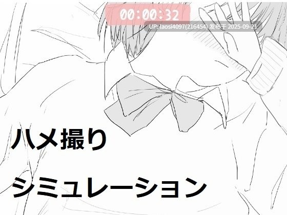 [更新/SLG/PC]#与邻居家的小鬼头进行的30天试炼 #近所のメ○ガキとの30日間 v0.4.3 日文生肉版【2025年09月20日 更新】-第3张图片-萌站