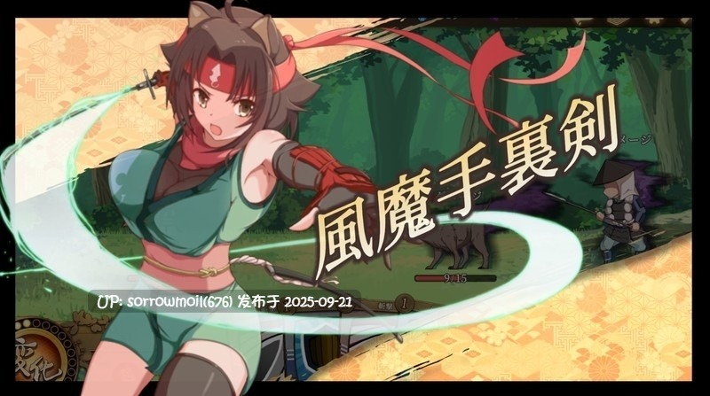 【DLsite/汉化/实时汉化/着衣/穿衣/人外娘/魔物娘/妖怪/败北/凌辱】ニンニン☆妖怪大戦争 喵喵☆妖怪大战【RJ419048/社团名:キツネマフラー】-第5张图片-萌站 【DLsite/汉化/实时汉化/着衣/穿衣/人外娘/魔物娘/妖怪/败北/凌辱】ニンニン☆妖怪大戦争 喵喵☆妖怪大战【RJ419048/社团名:キツネマフラー】-第5张图片-萌站