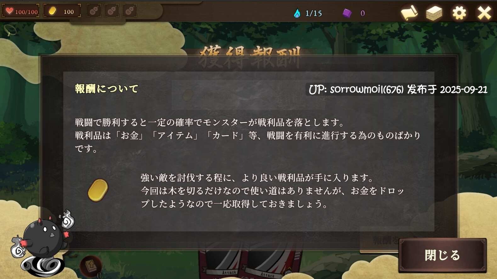 【DLsite/汉化/实时汉化/着衣/穿衣/人外娘/魔物娘/妖怪/败北/凌辱】ニンニン☆妖怪大戦争 喵喵☆妖怪大战【RJ419048/社团名:キツネマフラー】-第14张图片-萌站 【DLsite/汉化/实时汉化/着衣/穿衣/人外娘/魔物娘/妖怪/败北/凌辱】ニンニン☆妖怪大戦争 喵喵☆妖怪大战【RJ419048/社团名:キツネマフラー】-第14张图片-萌站
