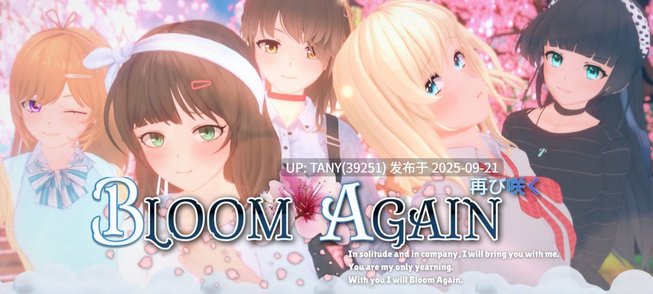 #再次绽放 #Bloom Again v0.4 AI汉化版 -第4张图片-萌站 #再次绽放 #Bloom Again v0.4 AI汉化版 -第4张图片-萌站