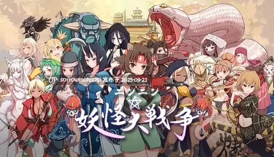 【DLsite/汉化/实时汉化/着衣/穿衣/人外娘/魔物娘/妖怪/败北/凌辱】ニンニン☆妖怪大戦争 喵喵☆妖怪大战【RJ419048/社团名:キツネマフラー】