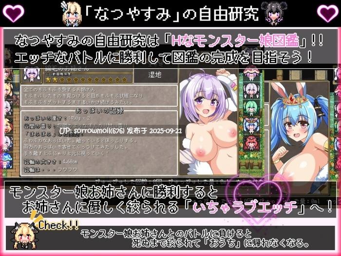 【DLsite/汉化/体验版/CV/男主人公/胸部/奶子/姐姐/人外娘/魔物娘/亲热/甜蜜/姐姐×正太/内射/中出/男性受】ボクの異世界なつやすみ 我的异世界夏休【RJ01268655/社团名:ジャクシークリエイト/声优 桜美天花 / 小町ういら / 西浦のどか / 西瓜すいか / 猫乃緒みみ / 鳴森りいあ / 餅梨あむ / 藤村莉央】-第4张图片-萌站 【DLsite/汉化/体验版/CV/男主人公/胸部/奶子/姐姐/人外娘/魔物娘/亲热/甜蜜/姐姐×正太/内射/中出/男性受】ボクの異世界なつやすみ 我的异世界夏休【RJ01268655/社团名:ジャクシークリエイト/声优 桜美天花 / 小町ういら / 西浦のどか / 西瓜すいか / 猫乃緒みみ / 鳴森りいあ / 餅梨あむ / 藤村莉央】-第4张图片-萌站