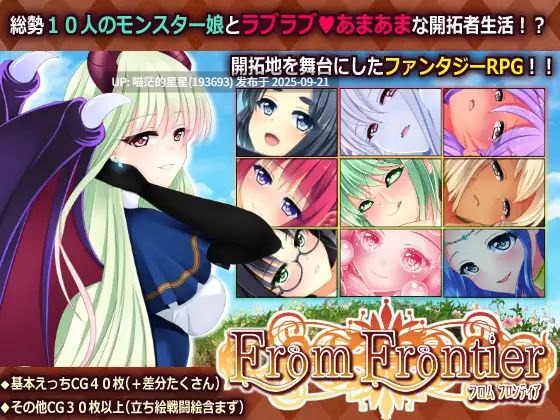   From Frontier / 来自边境  · 版本：v1.0    