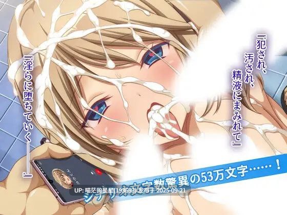   我的姐姐被坏孩子侵犯了 / いじめっ子に犯される僕の姉  · 版本：v1.0-第2张图片-萌站