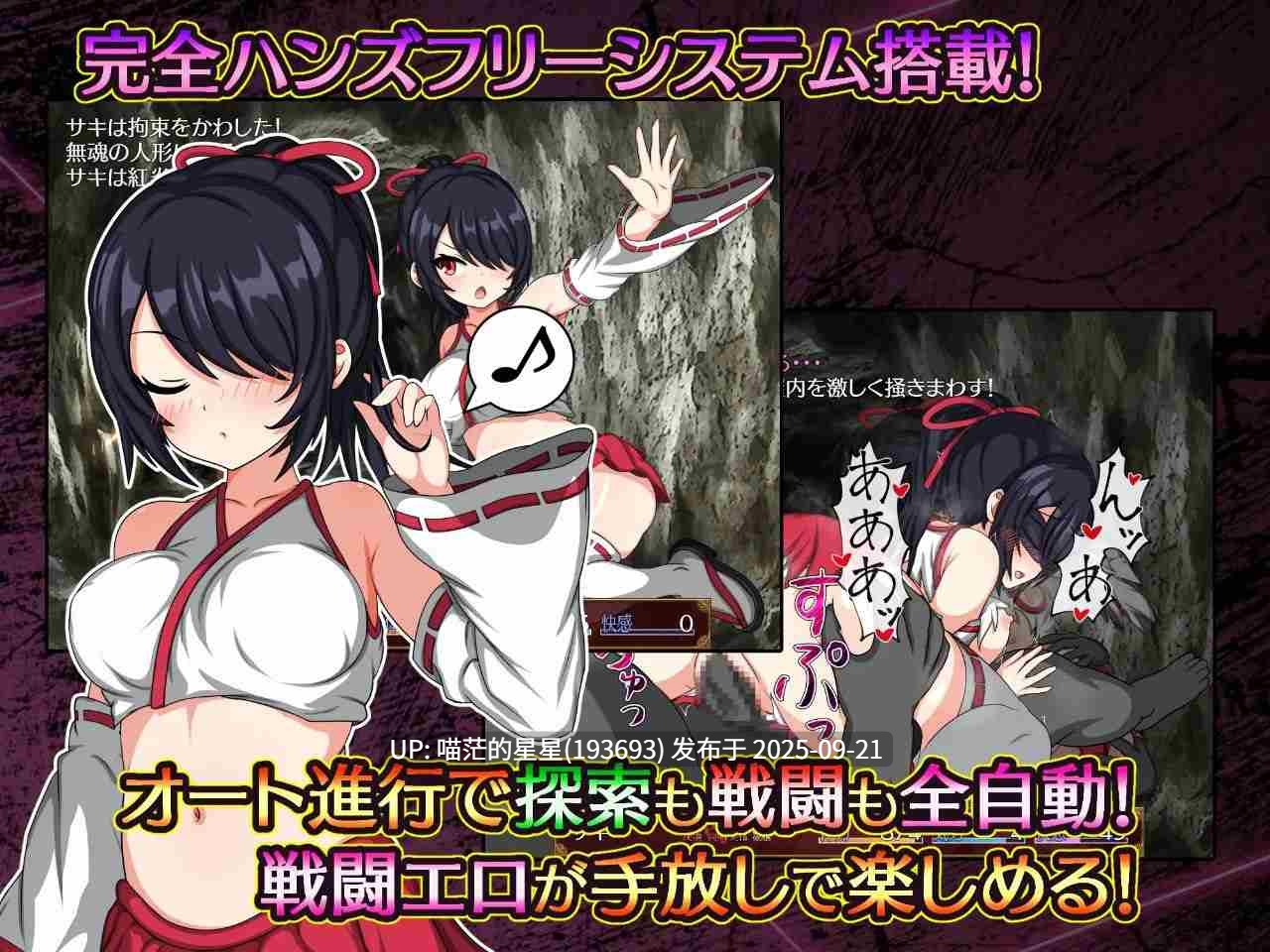  サキと淫絡の坩堝 / 纱希与淫乱之熔炉  · 版本：v2.03-第5张图片-萌站