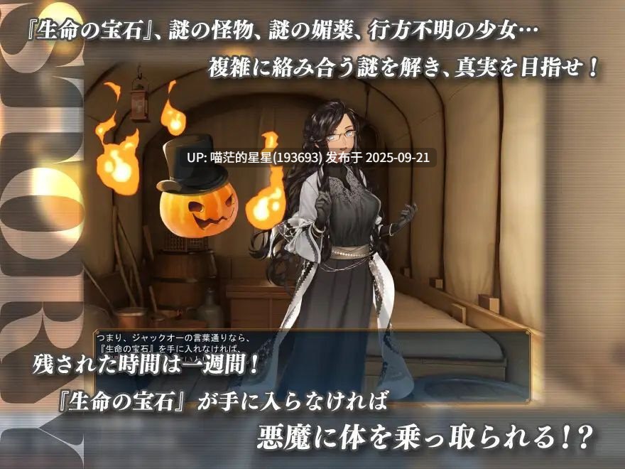    アイスハートとジャックオー / 冰心与杰克奥  · 版本：v1.11