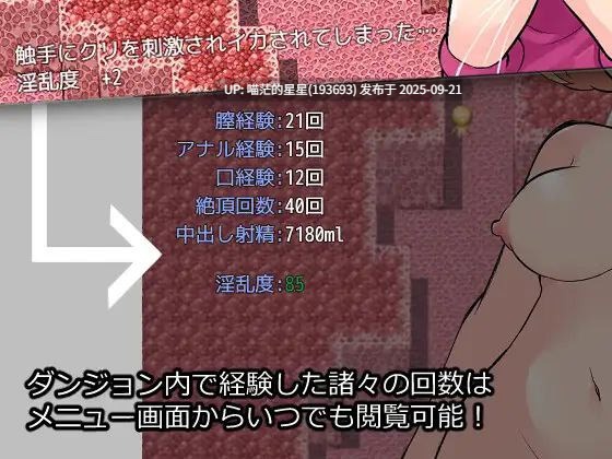 エロトラップダンジョンだなんて聞いてないっ! / 没听过什么色情陷阱迷宫啊 · 版本:v1.01-第4张图片-萌站 エロトラップダンジョンだなんて聞いてないっ! / 没听过什么色情陷阱迷宫啊 · 版本:v1.01-第4张图片-萌站