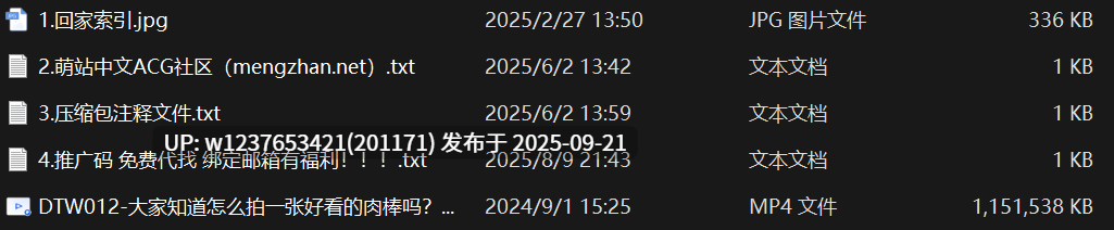 【DemiFairyTW(Demi爹咪)】DTW012-大家知道怎么拍一张好看的肉棒吗？爹咪教你们！加班的ＯＬ的特殊服务【1.09G】