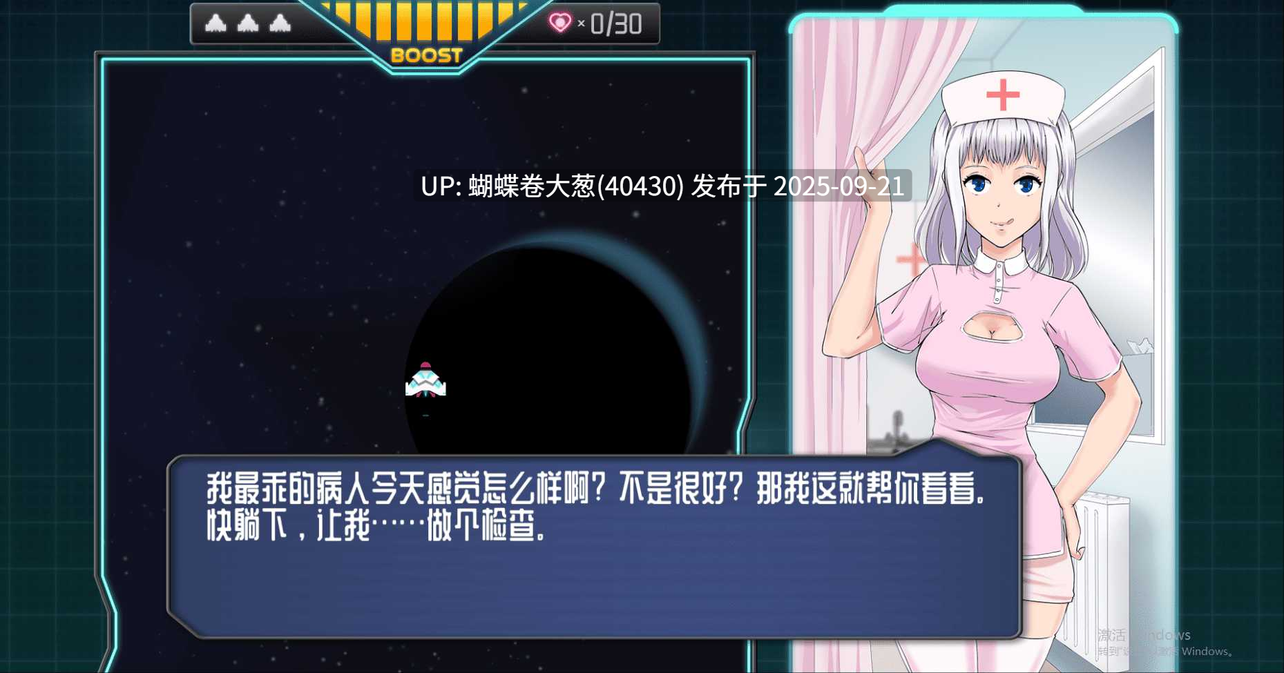 [淫荡护士情趣玩法][调教发情] 抛来递去! Shuttlecock 官方中文+付社保+存档[343M][百度]-第2张图片-萌站