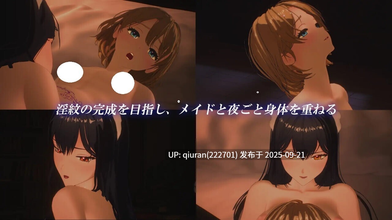 新作[探索SLG/3D/女仆] 女仆制造 メイド バイ メイド 正式版 [840M]-第2张图片-萌站
