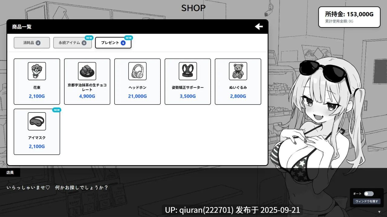 新作[互动SLG/背德] 心跳加速!性感按摩 ドキドキ!性感マッサージ v1.0.0 正式版+存档+前作 [2.50G]
