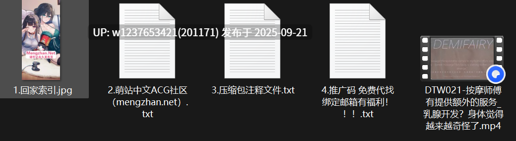【DemiFairyTW(Demi爹咪)】DTW021-按摩师傅有提供额外的服务_乳腺开发？身体觉得越来越奇怪了【334M】