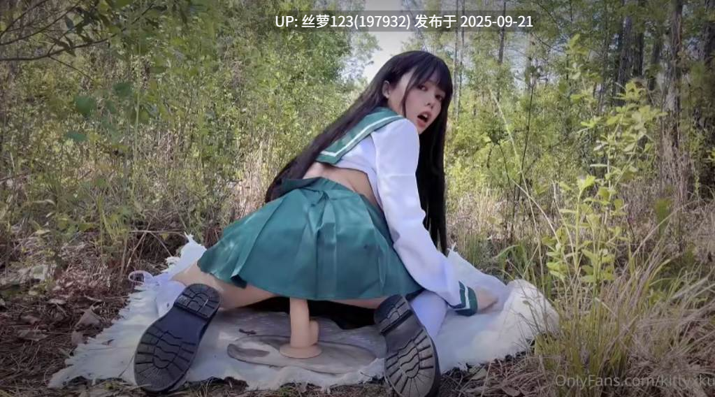 亚裔自慰博主【Kittyxkum  Kit】5.30日 OF新作 学生制服JK  开裆黑丝 肉棒自慰-第6张图片-萌站