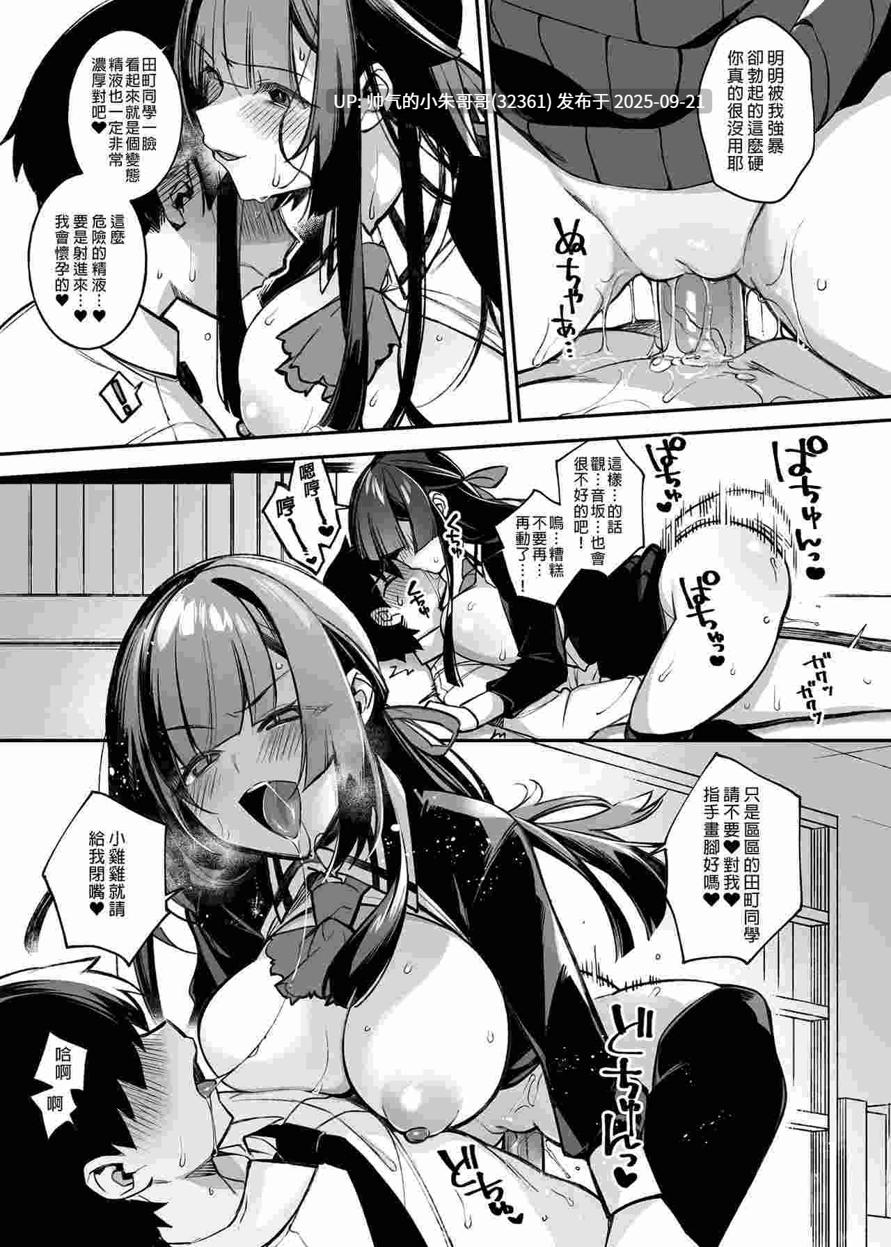  [2D/淫妻]催眠的反击～在女学园内不断遭受女高中生的侵犯... [276P+265M]-第3张图片-萌站