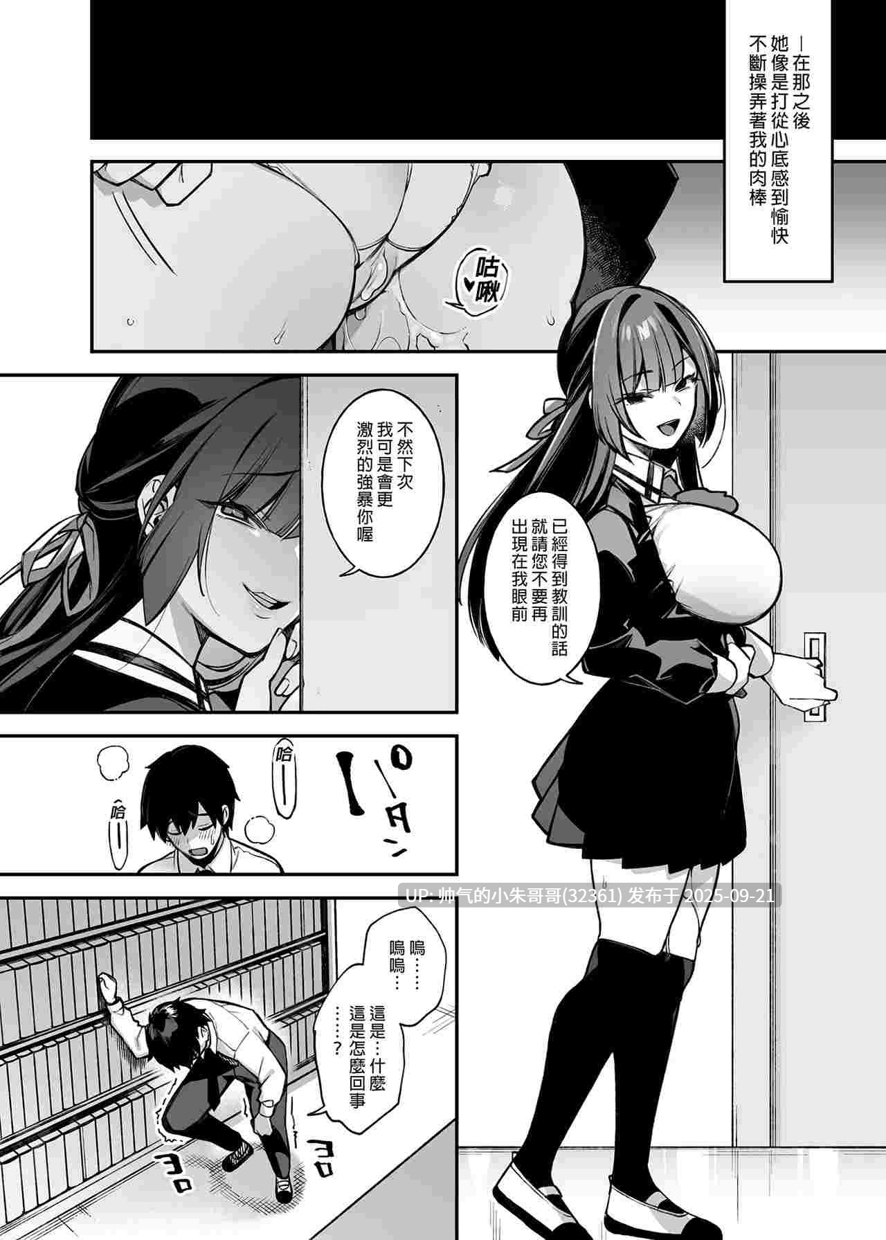  [2D/淫妻]催眠的反击～在女学园内不断遭受女高中生的侵犯... [276P+265M]-第5张图片-萌站