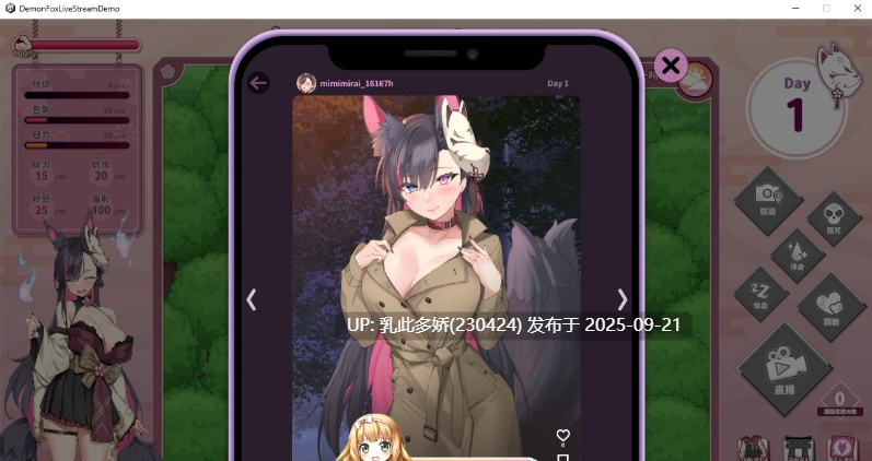 42[SLG-PC] [互动SLG中文动态]妖狐的深夜直播V20250918 官方中文正式步兵版+存档[更新][12.2G]-第11张图片-萌站