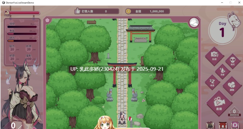 42[SLG-PC] [互动SLG中文动态]妖狐的深夜直播V20250918 官方中文正式步兵版+存档[更新][12.2G]-第12张图片-萌站
