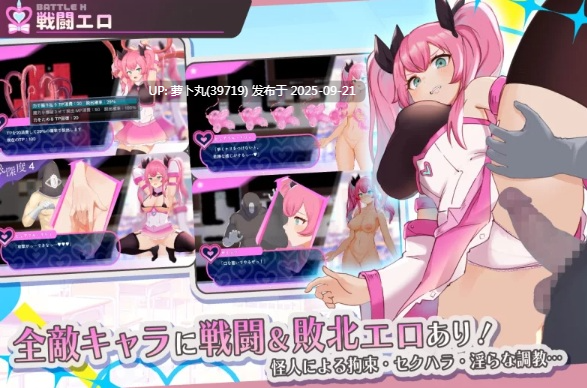  [PC/神作强推/全CG汉化/战斗H/恶堕异种奸/CV]魔法少女纯洁百合V1.0 [1+787M][百度盘] -第3张图片-萌站