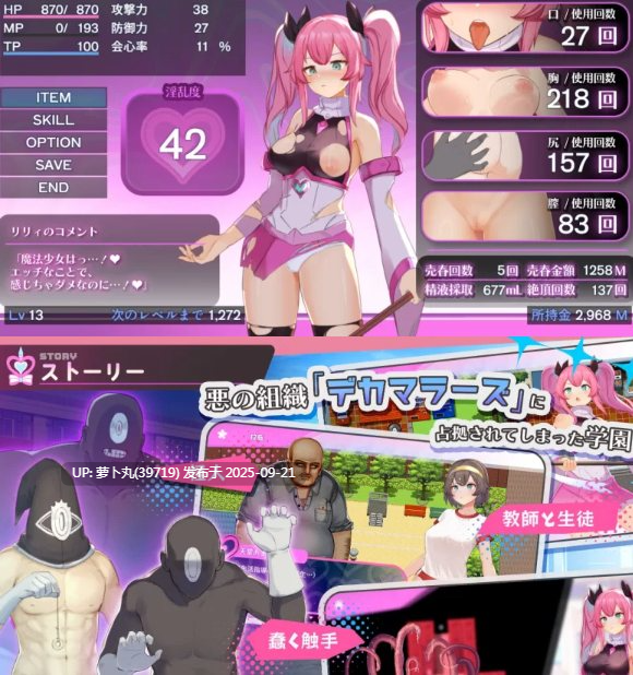  [PC/神作强推/全CG汉化/战斗H/恶堕异种奸/CV]魔法少女纯洁百合V1.0 [1+787M][百度盘] -第2张图片-萌站
